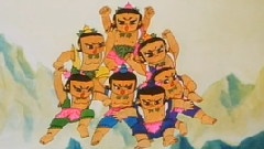葫蘆娃