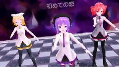 初めての戀