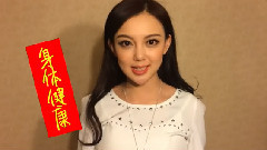 汪小敏 音悅Tai新年祝福ID