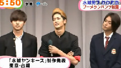 めざましテレビ Hey!Say!JUMP 中島裕翔?高木雄也 <水球ヤンキース>特集
