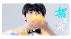 (TFBOYS王源14歲賀生視頻) 寫給源源的歌