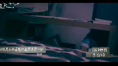 想你,零點零一分