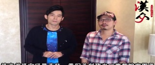 漢服主題曲擂臺賽 選手征集VCR