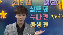 MBC綜藝 許愿星招募公告 EXO Cut