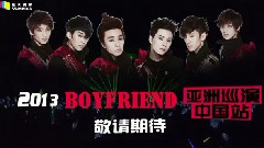 Boyfriend粉絲見面會預告