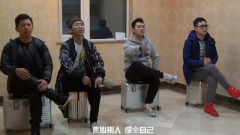 羽泉李晨大鵬元宵節小品幕后排練花絮曝光