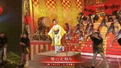 男の火祭り (第64回NHK紅白歌合戦)現場版 13/12/31