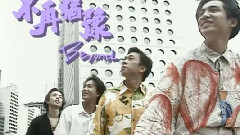 不再猶豫