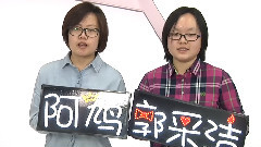 郭采潔