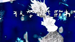 Nico - ウミユリ海底譚 (ジェム)