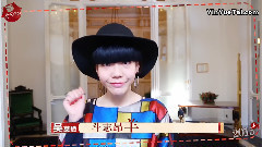 吳莫愁 音悅Tai新年ID