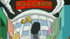 工體北