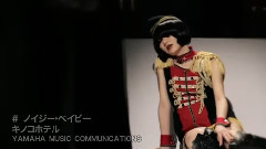 ノイジー?ベイビー