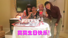 吳莫愁生日記錄視頻