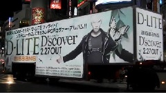 D'scover 宣傳大巴街拍