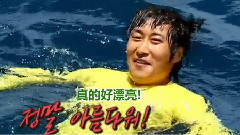 金炳萬的叢林法則3 加勒比海篇E06 洪都拉斯藍洞跳傘Cut