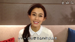 范瑋琪 第二屆音悅V榜年度盛典ID