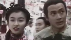 情義難存