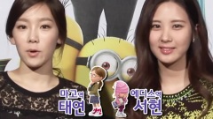電影<卑鄙的我2(Despicable Me 2)> 宣傳視頻 泰妍&徐賢 Cut