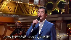 君といつまでも(音楽の日) 現場版 14/08/02
