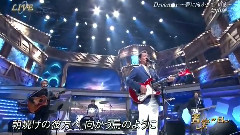 Dreamer~夢に向かって いま~ (音楽の日) 現場版 14/08/02