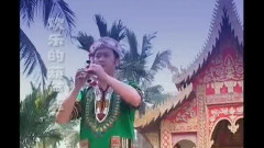 趕擺 葫蘆絲獨奏