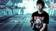 五月天追夢3DNA
