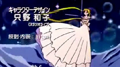 月光傳說 美少女戰士主題曲中文版