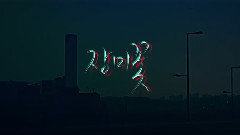 Rose 預告版