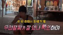 花樣青春 老撾篇E05特輯