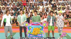 VS嵐 - 奧運獎牌得主隊 上