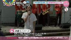 <味園(みその)ユニバース>新聞片段