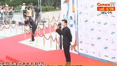 Conan TV SDA 紅毯Part