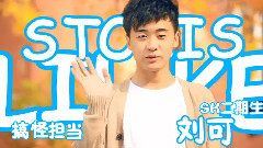 STOKIS秋季素顏預告 14/10/22