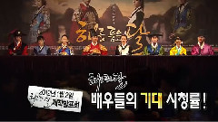 MBC Section 擁抱太陽的月亮殺青宴現場