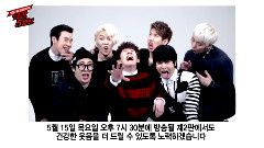 Block B 亂套五分鐘前初放送