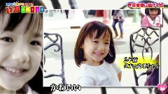 HEY!HEY!HEY! 蘆田愛菜Cut 12/05/14