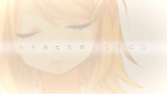 去夜?さよなら?