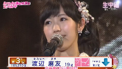 第3位 渡辺麻友 AKB48第5回選抜総選挙 感言+舞臺裏 fuji ver