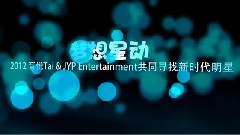JYP選秀