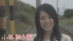 1st Album この日のチャイムを忘れない TVCM 小林繪未梨ver.