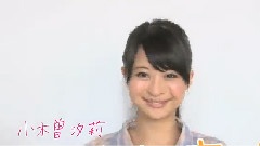 1st Album この日のチャイムを忘れない TVCM 小木曽汐莉ver.