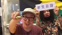 HAHA - 演藝人特輯 吃放