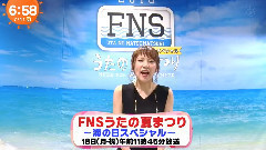 めざましテレビ(高橋南Cut)