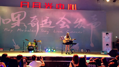 如果奇跡會發聲:明天,你好