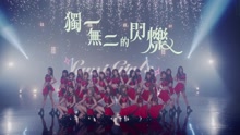 LamiGirls - 獨一無二的閃爍