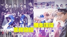 EXO組合,防彈少年團,CNBLUE,GOT7 - EP142男團特企