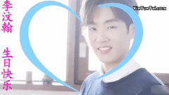 李汶翰0722生日快樂