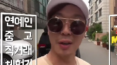 HAHA - 演藝人二手交易 HAHA篇
