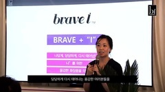 勇敢公司化妝品BRAVE I 發布會視頻